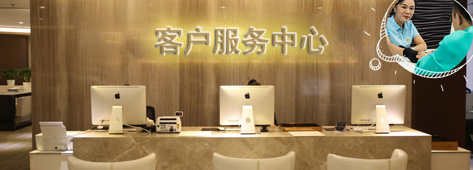 客服区-二七区亨得利钟表维修服务中心